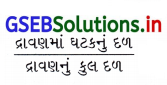 GSEB Solutions Class 12 Chemistry Chapter 2 દ્રાવણો 46