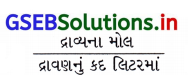 GSEB Solutions Class 12 Chemistry Chapter 2 દ્રાવણો 49