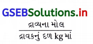 GSEB Solutions Class 12 Chemistry Chapter 2 દ્રાવણો 50