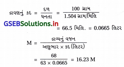 GSEB Solutions Class 12 Chemistry Chapter 2 દ્રાવણો 6