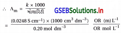 GSEB Solutions Class 12 Chemistry Chapter 3 વિદ્યુત-રસાયણવિજ્ઞાન 26