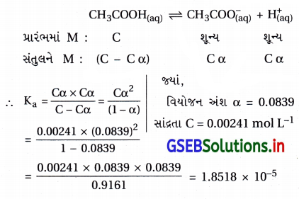 GSEB Solutions Class 12 Chemistry Chapter 3 વિદ્યુત-રસાયણવિજ્ઞાન 32