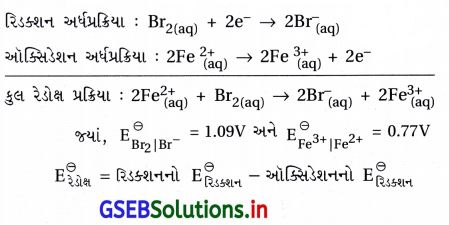 GSEB Solutions Class 12 Chemistry Chapter 3 વિદ્યુત-રસાયણવિજ્ઞાન 44