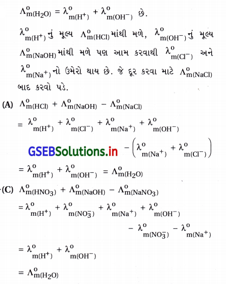 GSEB Solutions Class 12 Chemistry Chapter 3 વિદ્યુત-રસાયણવિજ્ઞાન 70