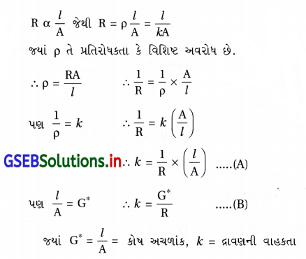 GSEB Solutions Class 12 Chemistry Chapter 3 વિદ્યુત-રસાયણવિજ્ઞાન 75