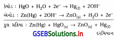 GSEB Solutions Class 12 Chemistry Chapter 3 વિદ્યુત-રસાયણવિજ્ઞાન 79