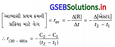 GSEB Solutions Class 12 Chemistry Chapter 4 રાસાયણિક ગતિકી 9
