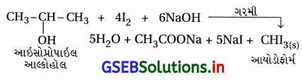 GSEB Solutions Class 12 Chemistry Chapter 10 હેલોઆલ્કેન અને હેલોએરિન સંયોજનો 76