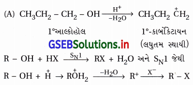 GSEB Solutions Class 12 Chemistry Chapter 10 હેલોઆલ્કેન અને હેલોએરિન સંયોજનો 92