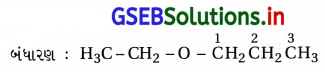 GSEB Solutions Class 12 Chemistry Chapter 11 આલ્કોહૉલ, ફિનોલ અને ઇથર સંયોજનો 10