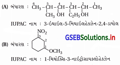 GSEB Solutions Class 12 Chemistry Chapter 11 આલ્કોહૉલ, ફિનોલ અને ઇથર સંયોજનો 117