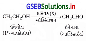 GSEB Solutions Class 12 Chemistry Chapter 11 આલ્કોહૉલ, ફિનોલ અને ઇથર સંયોજનો 124