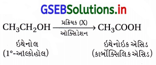 GSEB Solutions Class 12 Chemistry Chapter 11 આલ્કોહૉલ, ફિનોલ અને ઇથર સંયોજનો 125