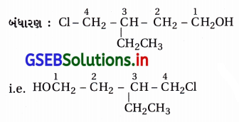 GSEB Solutions Class 12 Chemistry Chapter 11 આલ્કોહૉલ, ફિનોલ અને ઇથર સંયોજનો 15