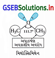 GSEB Solutions Class 12 Chemistry Chapter 11 આલ્કોહૉલ, ફિનોલ અને ઇથર સંયોજનો 159