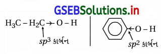 GSEB Solutions Class 12 Chemistry Chapter 11 આલ્કોહૉલ, ફિનોલ અને ઇથર સંયોજનો 164