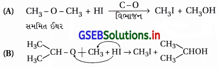 GSEB Solutions Class 12 Chemistry Chapter 11 આલ્કોહૉલ, ફિનોલ અને ઇથર સંયોજનો 168