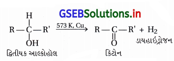 GSEB Solutions Class 12 Chemistry Chapter 11 આલ્કોહૉલ, ફિનોલ અને ઇથર સંયોજનો 171