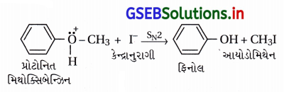 GSEB Solutions Class 12 Chemistry Chapter 11 આલ્કોહૉલ, ફિનોલ અને ઇથર સંયોજનો 184
