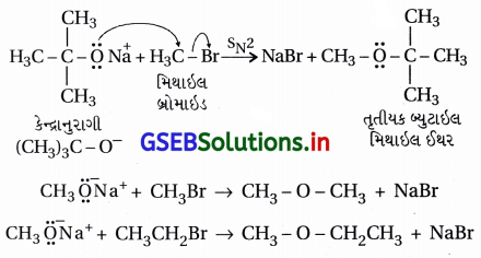 GSEB Solutions Class 12 Chemistry Chapter 11 આલ્કોહૉલ, ફિનોલ અને ઇથર સંયોજનો 190