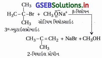 GSEB Solutions Class 12 Chemistry Chapter 11 આલ્કોહૉલ, ફિનોલ અને ઇથર સંયોજનો 191