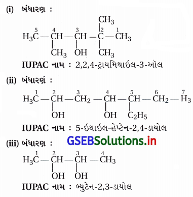 GSEB Solutions Class 12 Chemistry Chapter 11 આલ્કોહૉલ, ફિનોલ અને ઇથર સંયોજનો 2