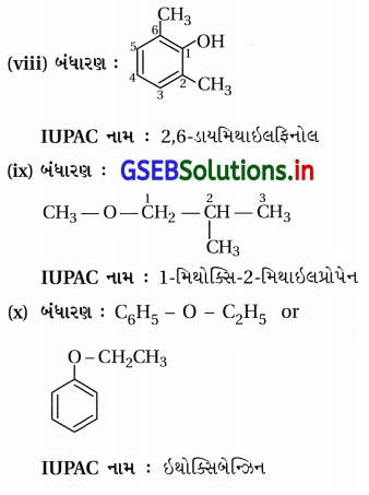 GSEB Solutions Class 12 Chemistry Chapter 11 આલ્કોહૉલ, ફિનોલ અને ઇથર સંયોજનો 4