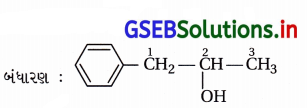 GSEB Solutions Class 12 Chemistry Chapter 11 આલ્કોહૉલ, ફિનોલ અને ઇથર સંયોજનો 7