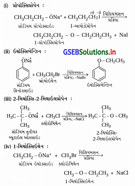 GSEB Solutions Class 12 Chemistry Chapter 11 આલ્કોહૉલ, ફિનોલ અને ઇથર સંયોજનો 71