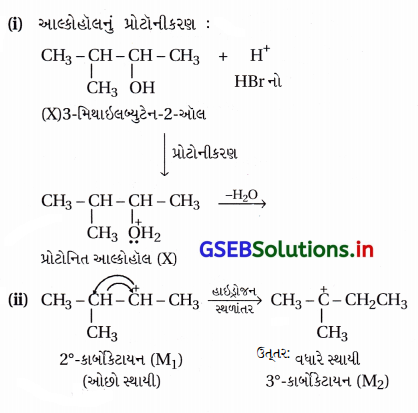 GSEB Solutions Class 12 Chemistry Chapter 11 આલ્કોહૉલ, ફિનોલ અને ઇથર સંયોજનો 89