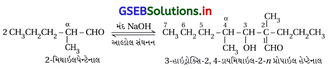 GSEB Solutions Class 12 Chemistry Chapter 12 આલ્ડિહાઇડ, કિટોન અને કાર્બોક્સિલિક ઍસિડ સંયોજનો 32