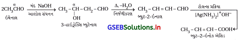GSEB Solutions Class 12 Chemistry Chapter 12 આલ્ડિહાઇડ, કિટોન અને કાર્બોક્સિલિક ઍસિડ સંયોજનો 42