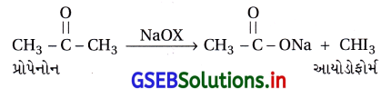 GSEB Solutions Class 12 Chemistry Chapter 12 આલ્ડિહાઇડ, કિટોન અને કાર્બોક્સિલિક ઍસિડ સંયોજનો 58