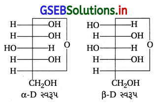 GSEB Solutions Class 12 Chemistry Chapter 14 જૈવિક અણુઓ 23