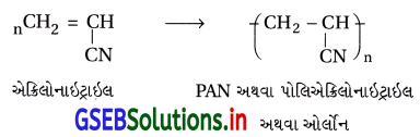 GSEB Solutions Class 12 Chemistry Chapter 15 પોલિમર 14