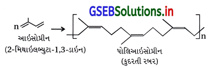 GSEB Solutions Class 12 Chemistry Chapter 15 પોલિમર 34