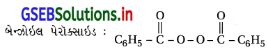 GSEB Solutions Class 12 Chemistry Chapter 15 પોલિમર 6