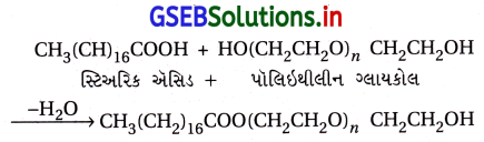 GSEB Solutions Class 12 Chemistry Chapter 16 રોજિંદા જીવનમાં રસાયણવિજ્ઞાન 14