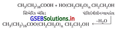 GSEB Solutions Class 12 Chemistry Chapter 16 રોજિંદા જીવનમાં રસાયણવિજ્ઞાન 34