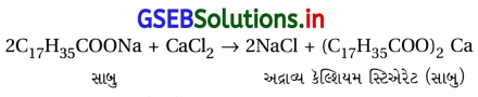 GSEB Solutions Class 12 Chemistry Chapter 16 રોજિંદા જીવનમાં રસાયણવિજ્ઞાન 5