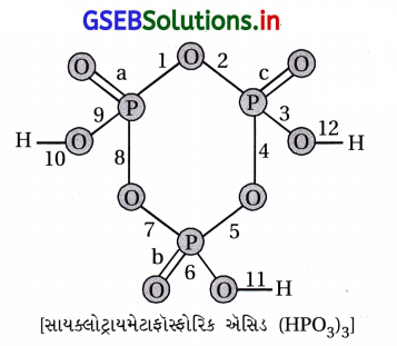 GSEB Solutions Class 12 Chemistry Chapter 7 p-વિભાગનાં તત્ત્વો 27