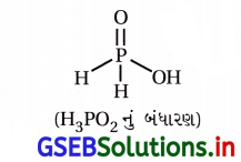 GSEB Solutions Class 12 Chemistry Chapter 7 p-વિભાગનાં તત્ત્વો 34