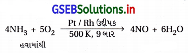 GSEB Solutions Class 12 Chemistry Chapter 7 p-વિભાગનાં તત્ત્વો 51