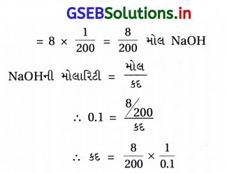 GSEB Solutions Class 12 Chemistry Chapter 7 p-વિભાગનાં તત્ત્વો 59