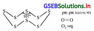 GSEB Solutions Class 12 Chemistry Chapter 7 p-વિભાગનાં તત્ત્વો 72