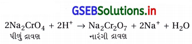 GSEB Solutions Class 12 Chemistry Chapter 8 d અને f-વિભાગનાં તત્ત્વો 11