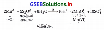 GSEB Solutions Class 12 Chemistry Chapter 8 d અને f-વિભાગનાં તત્ત્વો 18