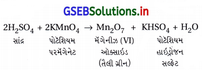 GSEB Solutions Class 12 Chemistry Chapter 8 d અને f-વિભાગનાં તત્ત્વો 35