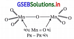 GSEB Solutions Class 12 Chemistry Chapter 8 d અને f-વિભાગનાં તત્ત્વો 42