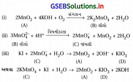 GSEB Solutions Class 12 Chemistry Chapter 8 d અને f-વિભાગનાં તત્ત્વો 63